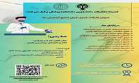کارگاه کنترل کیفی نتایج آزمایش‌ها
