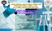 طراحی آزمایش پیشرفته و متدولوژی سطح پاسخ (RSM) در مطالعات In-Vitro: کاربرد طرح‌های BBD و CCD