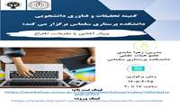  آشنایی با مقدمات اختراع