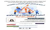 آشنایی با انواع مطالعات در اپیدمیولوژی و خطاهای رایج آن ها 