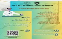 کارگاه کنترل کیفی نتایج آزمایش‌ها